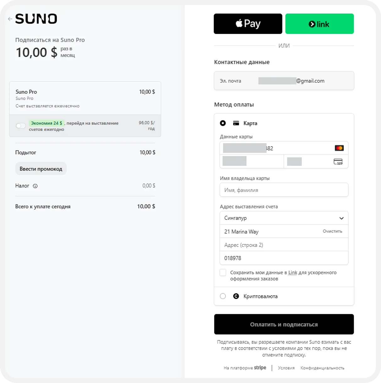 oplata-suno-8938613b-6d82-4058-956a-fd71-5.png
