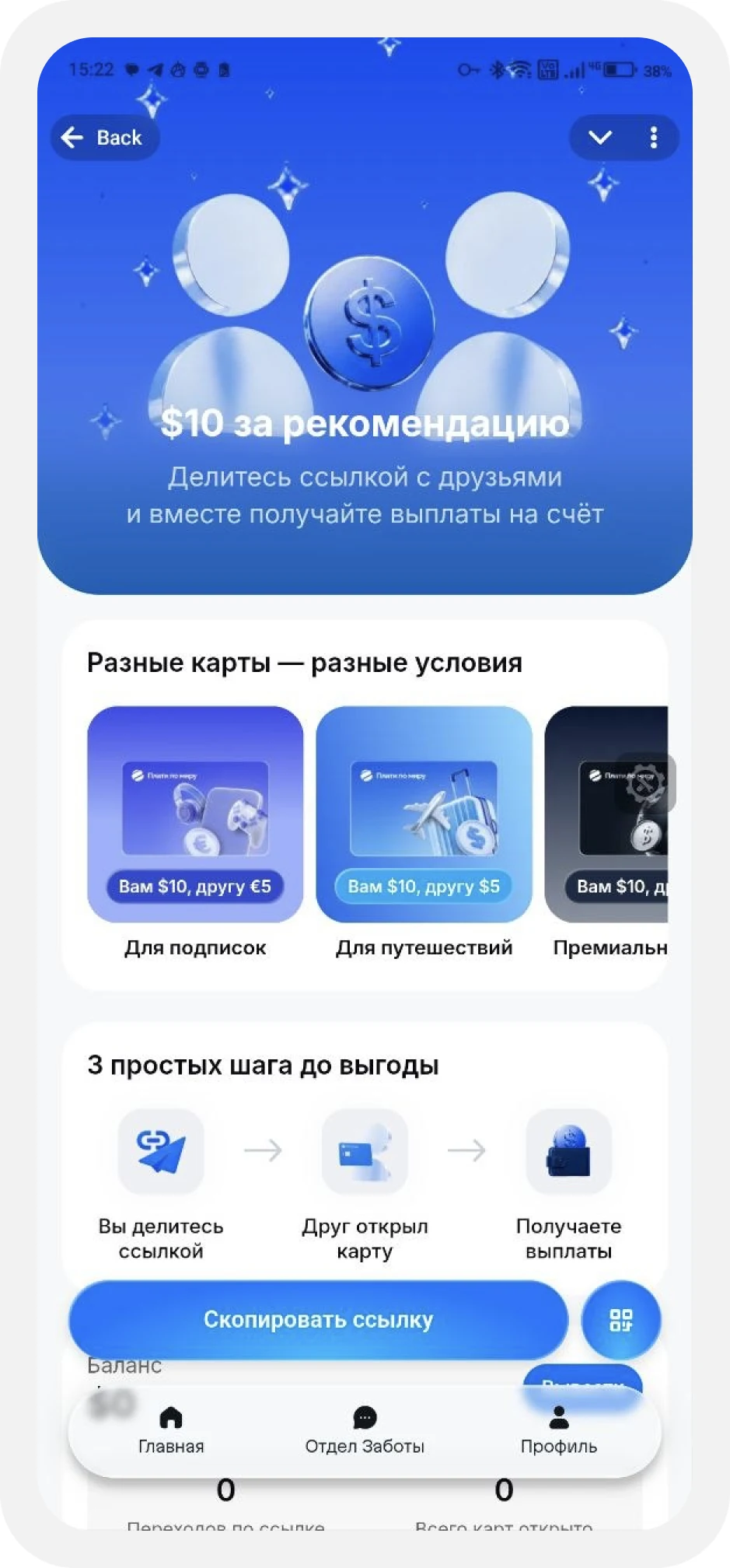 referalnaya-programma-6262d7a0-c30f-421e-2.jpg
