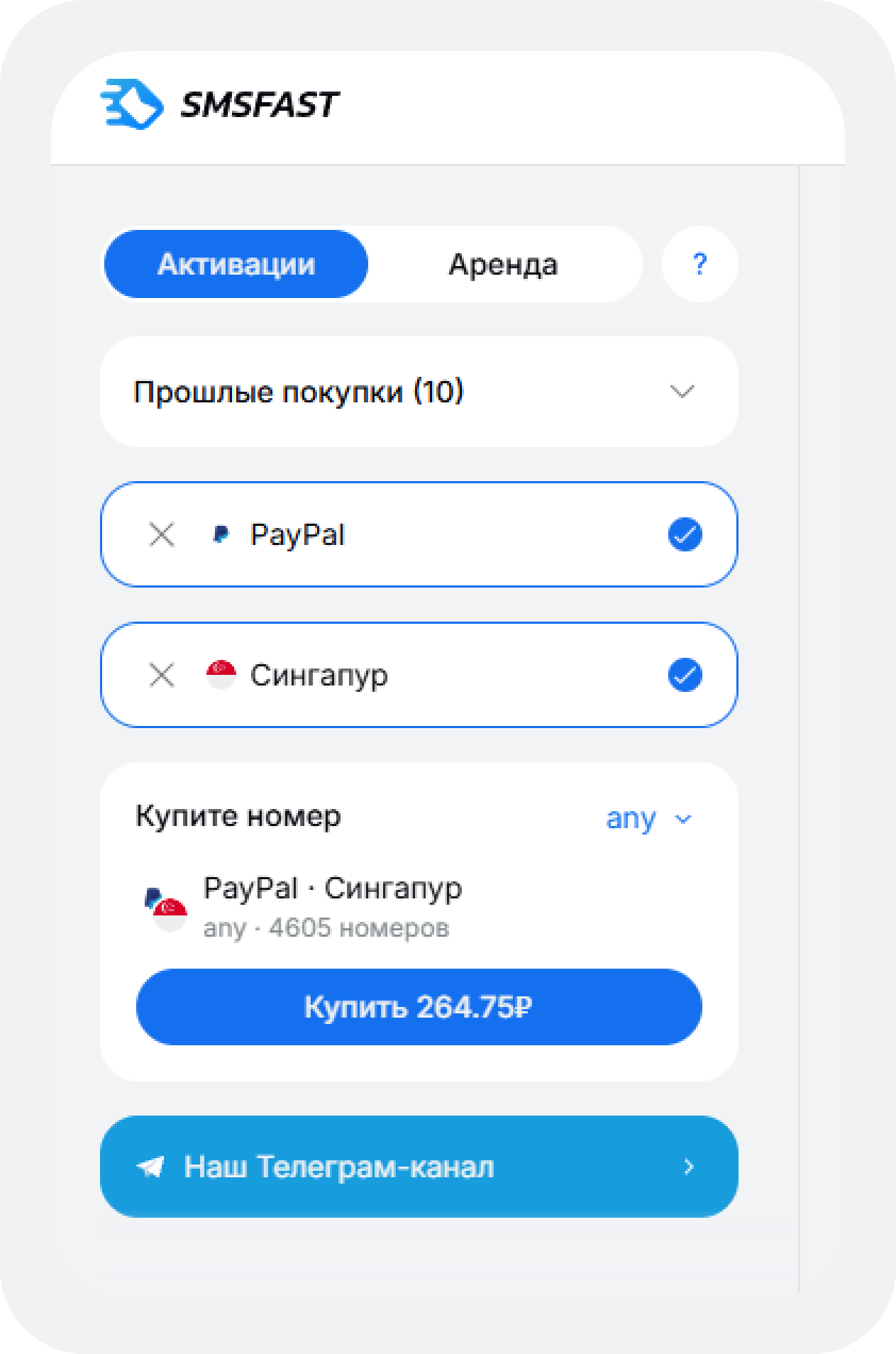 kak-privyazat-kartu-k-paypal-5f88cd7f-25-2.png