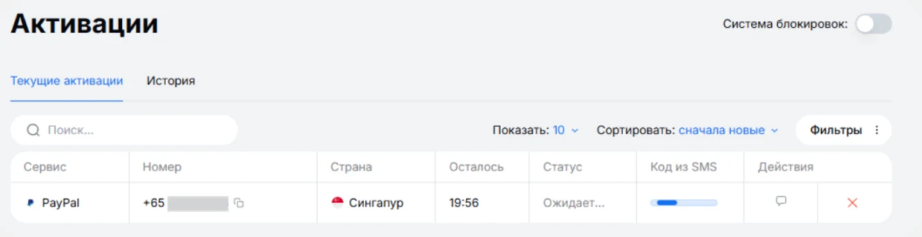 kak-privyazat-kartu-k-paypal-5f88cd7f-25-6.png