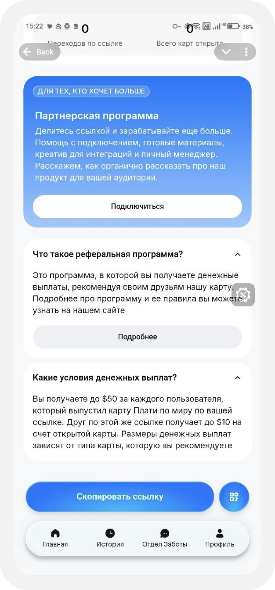 referalnaya-programma-6262d7a0-c30f-421e-3.jpg